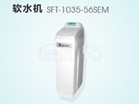 滨特尔牌SFT-1035-56SEM型软水机 电子款