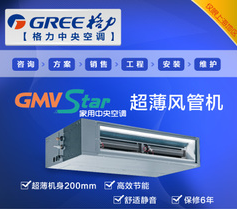 Gree/格力中央空调家用 starC系列风管室内机1.8P GMV-NH45PL/A