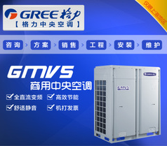 格力GMV5商用中央空调 GMV-Pdm450WM/A 一拖十八 直流变频多