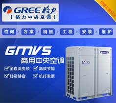 格力中央空调 GMV5商用变频11匹室外机 格力5代机 GMV-Pdm280WM/A