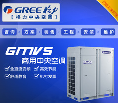 格力GMV5商用中央空调16匹变频多联机超薄风管机嵌入吸顶机一拖多