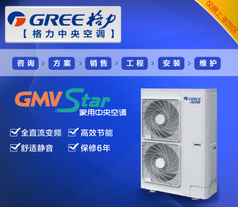 格力空调中央空调家用6p 变频超薄风管机 一拖五 GMV-H160WL/A