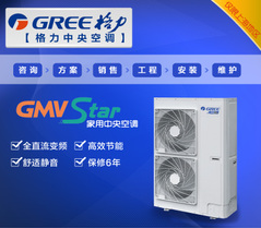 格力中央空调家用风管内机GMV-H160WL/AS变频6.4P外机Star380V电