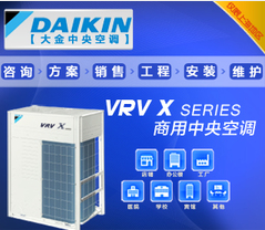 Daikin/大金 商用中央空调VRV-X系列RUXYQ24AB一拖多室外机组24匹 