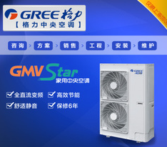 格力家用中央空调5.6p 一拖4 变频风管机 STAR系列GMV-H140WL/A 