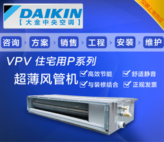 Daikin/大金2p家用空调中央空调VRV-P系列风管内机FXDP56QVCP 